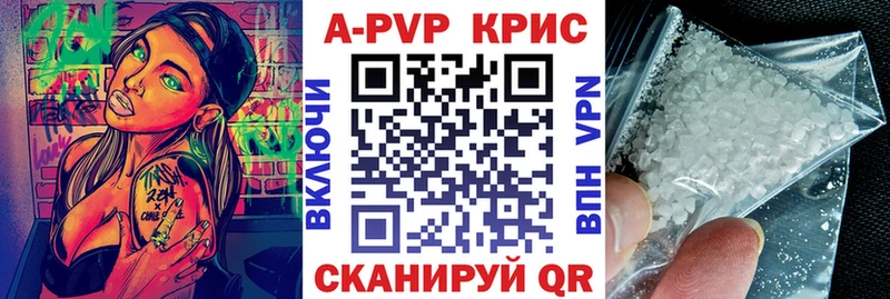 APVP кристаллы  hydra маркетплейс  Сасово 
