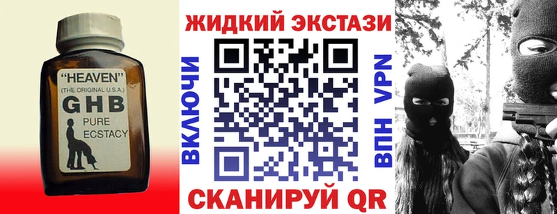 цена наркотик  Сасово  БУТИРАТ GHB 