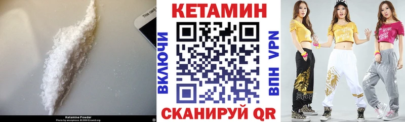 Кетамин VHQ  купить  сайты  Сасово 